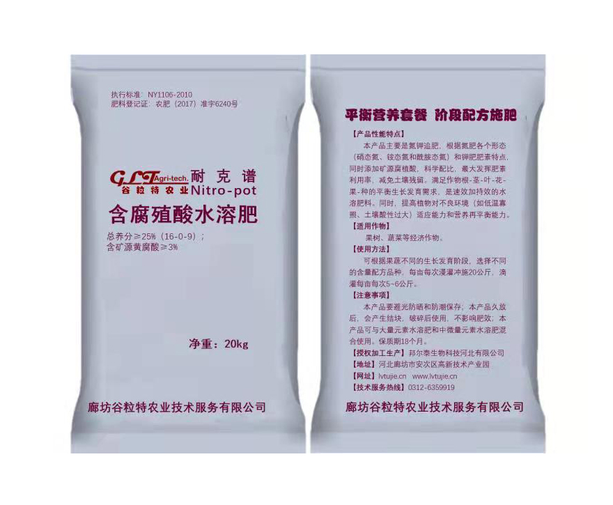有機肥料